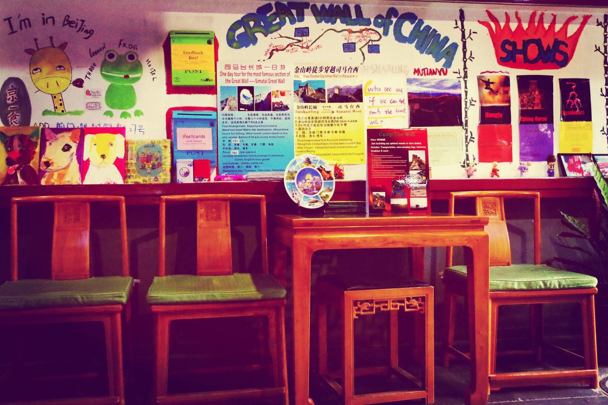 Three Legged Frog Hostel Пекин Екстериор снимка